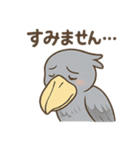 卑屈なハシビロコウ（個別スタンプ：37）