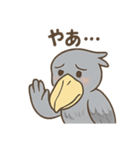 卑屈なハシビロコウ（個別スタンプ：39）