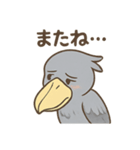 卑屈なハシビロコウ（個別スタンプ：40）