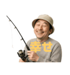 毎日使える釣り好きおじさん（個別スタンプ：2）
