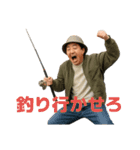 毎日使える釣り好きおじさん（個別スタンプ：3）