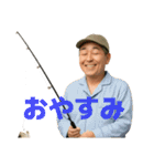 毎日使える釣り好きおじさん（個別スタンプ：4）