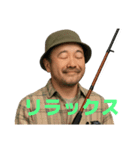 毎日使える釣り好きおじさん（個別スタンプ：8）