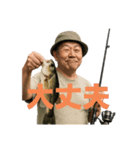 毎日使える釣り好きおじさん（個別スタンプ：17）