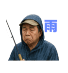 毎日使える釣り好きおじさん（個別スタンプ：21）