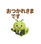 働くあおむしスタンプ（個別スタンプ：24）