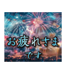 豪華に打ち上がる！花火スタンプ（個別スタンプ：1）