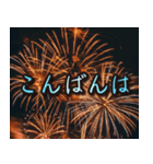 豪華に打ち上がる！花火スタンプ（個別スタンプ：8）