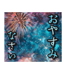 豪華に打ち上がる！花火スタンプ（個別スタンプ：16）