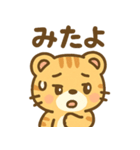 とらりんの気分まるわかりスタンプ（個別スタンプ：16）