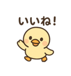 元気いっぱい ぴょこりカモ（個別スタンプ：5）