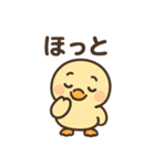 元気いっぱい ぴょこりカモ（個別スタンプ：7）