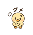元気いっぱい ぴょこりカモ（個別スタンプ：9）