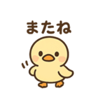 元気いっぱい ぴょこりカモ（個別スタンプ：14）