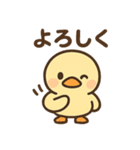 元気いっぱい ぴょこりカモ（個別スタンプ：17）