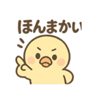 元気いっぱい ぴょこりカモ（個別スタンプ：20）