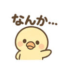 元気いっぱい ぴょこりカモ（個別スタンプ：23）