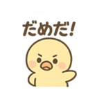 元気いっぱい ぴょこりカモ（個別スタンプ：24）