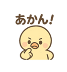 元気いっぱい ぴょこりカモ（個別スタンプ：25）