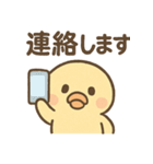 元気いっぱい ぴょこりカモ（個別スタンプ：29）