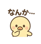 元気いっぱい ぴょこりカモ（個別スタンプ：34）