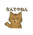 渋めの猫スタンプ（個別スタンプ：12）