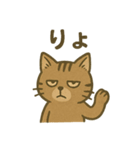 渋めの猫スタンプ（個別スタンプ：18）
