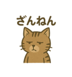 渋めの猫スタンプ（個別スタンプ：20）