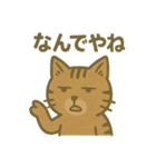 渋めの猫スタンプ（個別スタンプ：37）