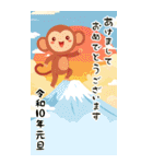 2028年/令和10年/申年/あけおめ/年賀状（個別スタンプ：2）