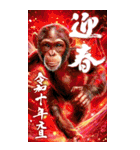 2028年/令和10年/申年/あけおめ/年賀状（個別スタンプ：3）