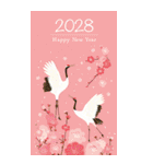 2028年/令和10年/申年/あけおめ/年賀状（個別スタンプ：20）