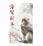 2028年/令和10年/申年/あけおめ/年賀状（個別スタンプ：24）