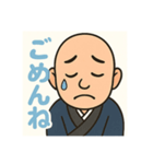 気さくなお坊さん-挨拶・感情編（個別スタンプ：4）