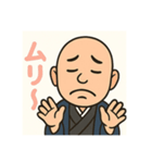 気さくなお坊さん-挨拶・感情編（個別スタンプ：5）