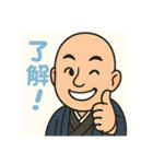 気さくなお坊さん-挨拶・感情編（個別スタンプ：6）