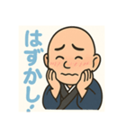 気さくなお坊さん-挨拶・感情編（個別スタンプ：11）