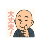 気さくなお坊さん-挨拶・感情編（個別スタンプ：12）