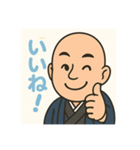 気さくなお坊さん-挨拶・感情編（個別スタンプ：14）