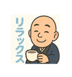 気さくなお坊さん-挨拶・感情編（個別スタンプ：17）