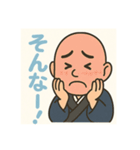 気さくなお坊さん-挨拶・感情編（個別スタンプ：18）