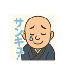 気さくなお坊さん-挨拶・感情編（個別スタンプ：20）
