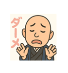 気さくなお坊さん-挨拶・感情編（個別スタンプ：21）