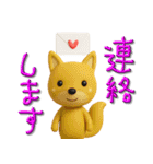 mottoの3Dゆるカワアニマル♡毎日（個別スタンプ：17）