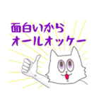 ENTPねこ（個別スタンプ：10）