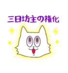 ENTPねこ（個別スタンプ：15）