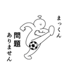 まっくんは幸せです。27（個別スタンプ：3）