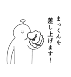 まっくんは幸せです。27（個別スタンプ：4）