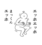 まっくんは幸せです。27（個別スタンプ：5）
