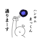 まっくんは幸せです。27（個別スタンプ：8）